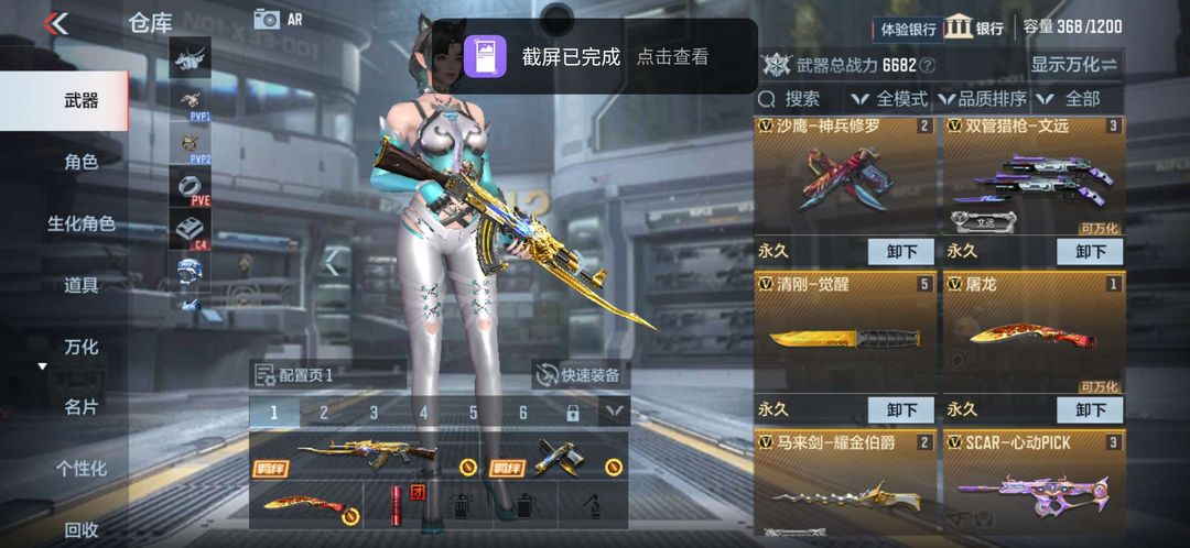 枪战王者租号
