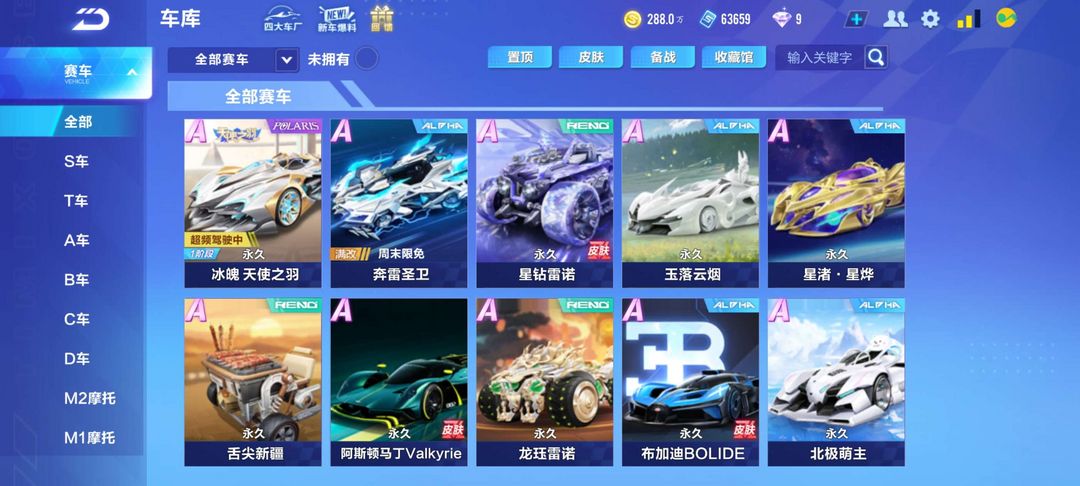 QQ飞车手游租号