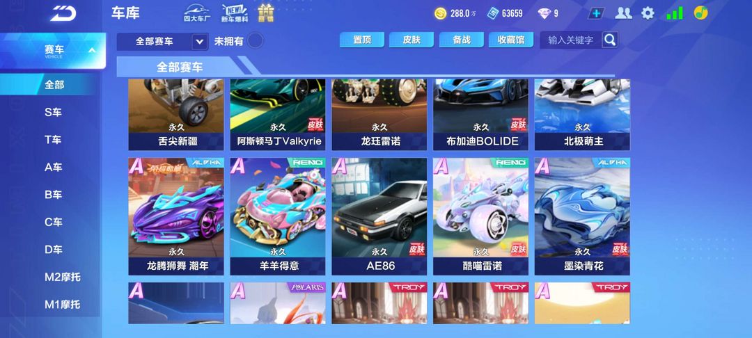 QQ飞车手游租号
