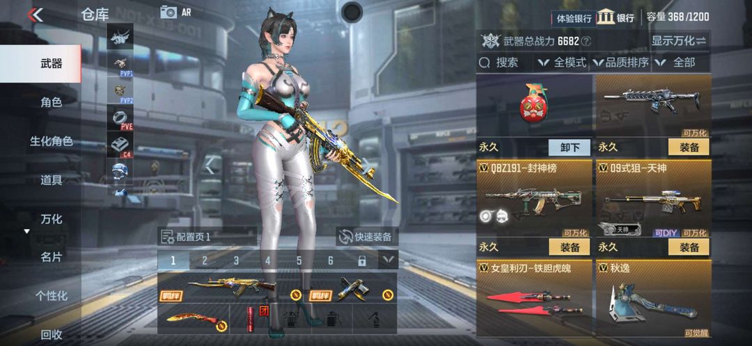 枪战王者租号