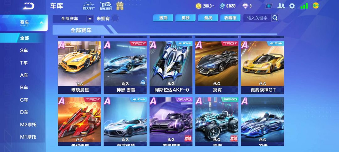 QQ飞车手游租号
