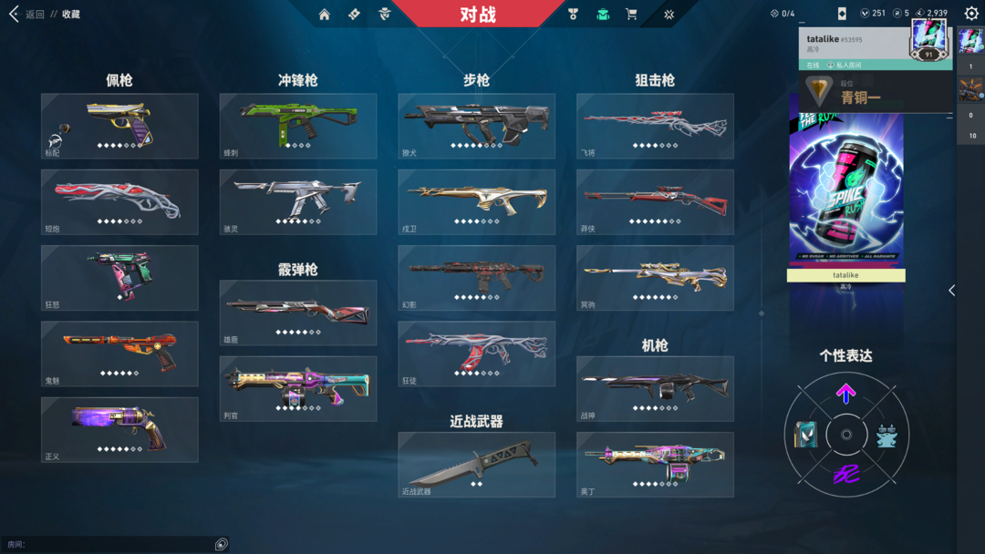 无畏契约租号