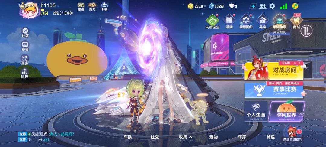 QQ飞车手游租号
