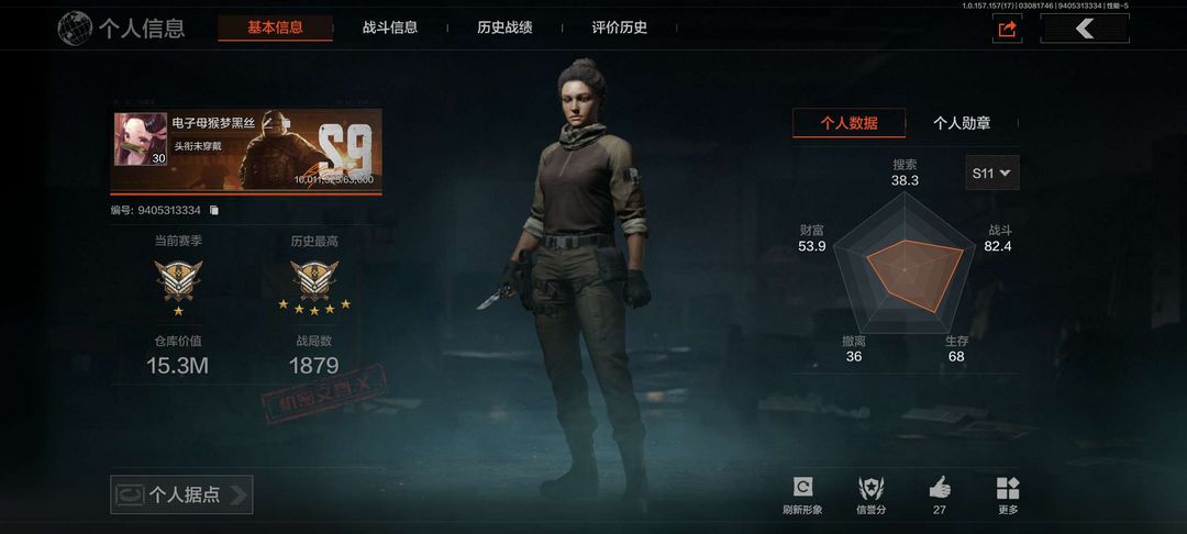 暗区突围租号