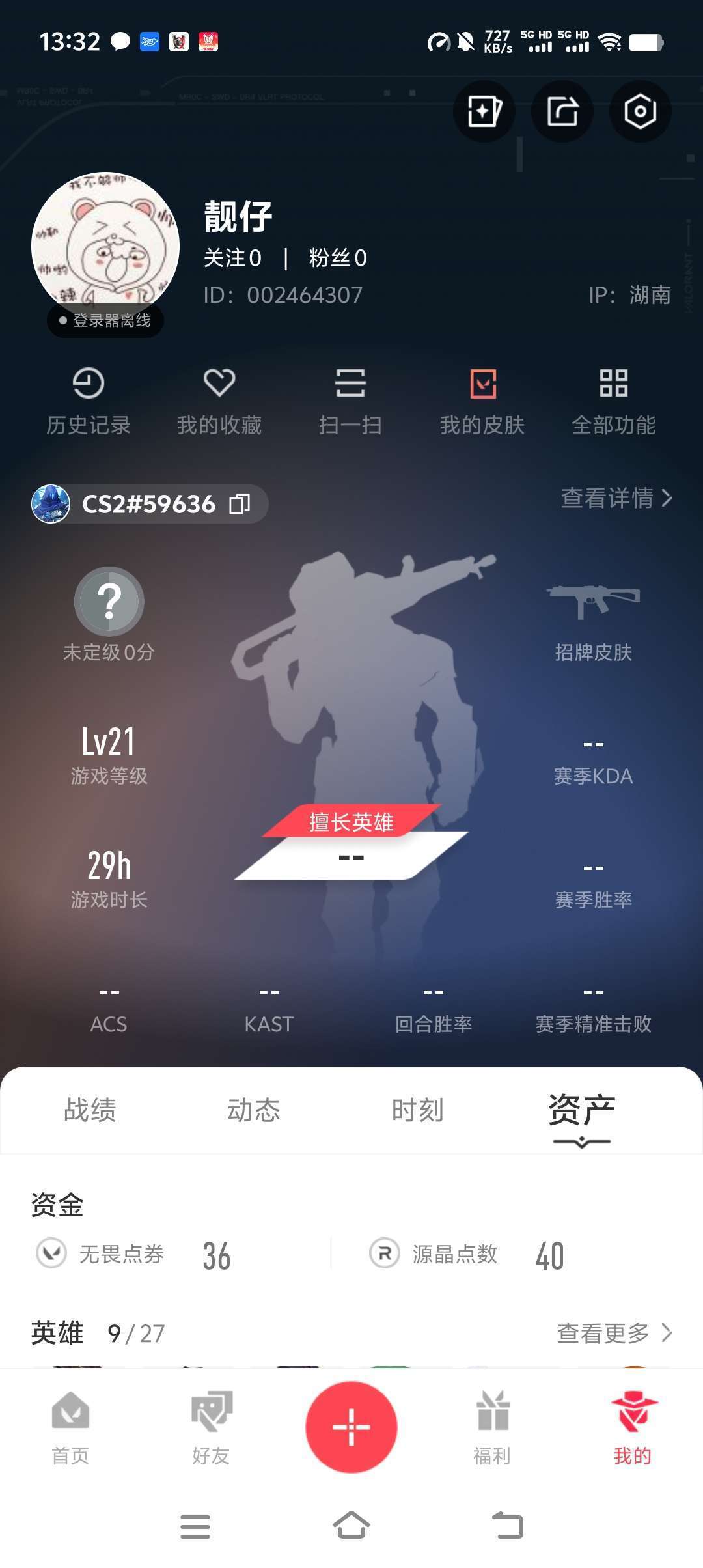 无畏契约租号