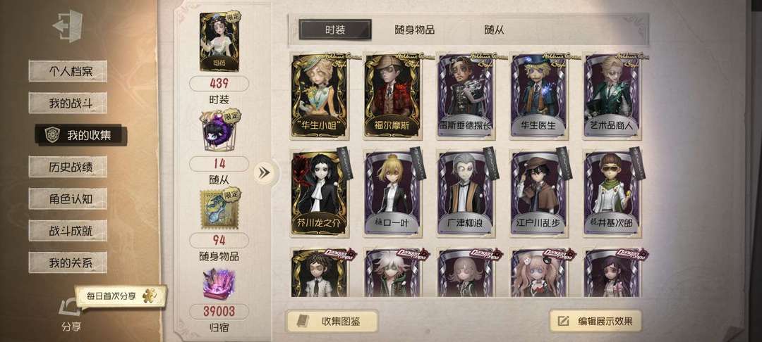 第五人格租号