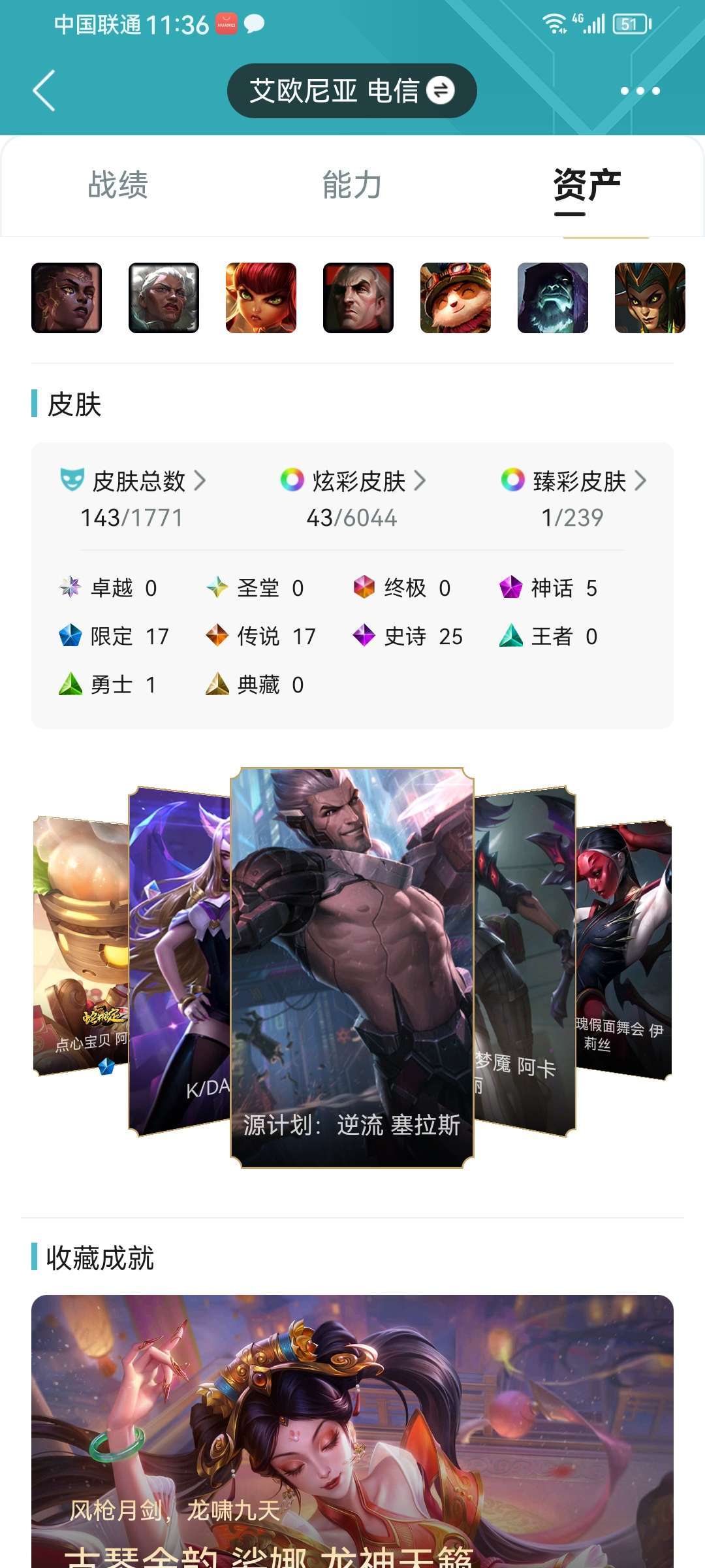 英雄联盟租号