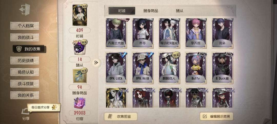 第五人格租号