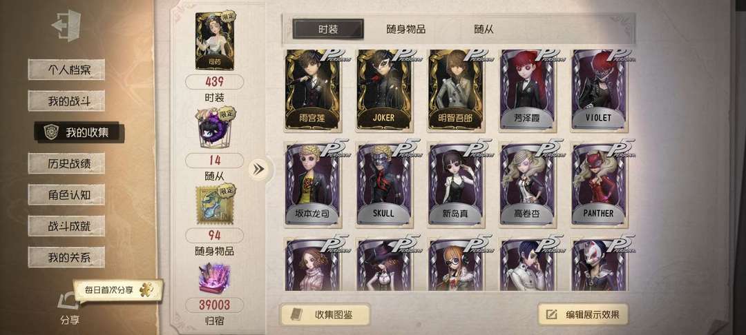 第五人格租号