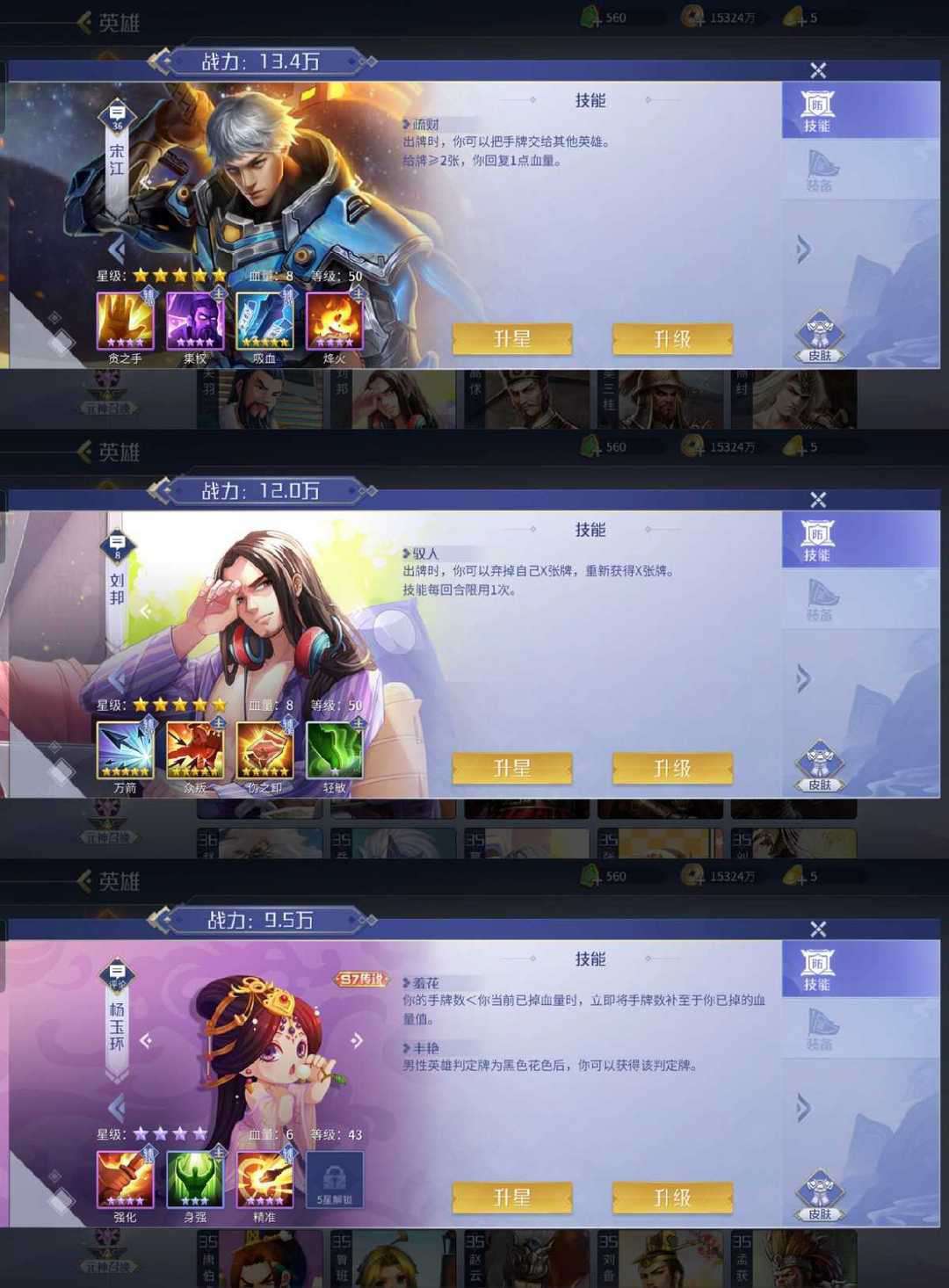 英雄杀手游租号