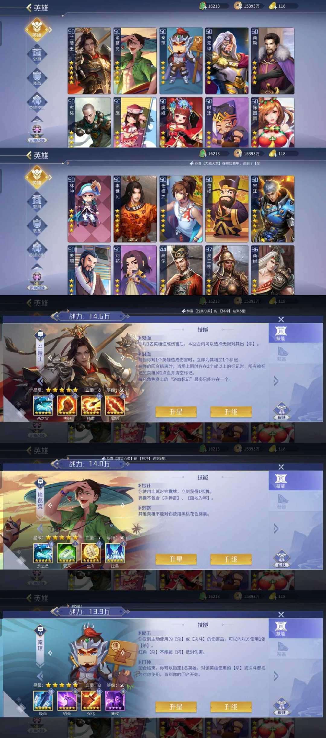 英雄杀手游租号