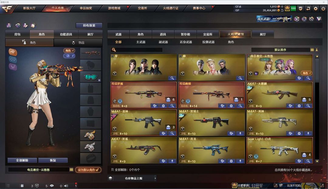 穿越火线租号