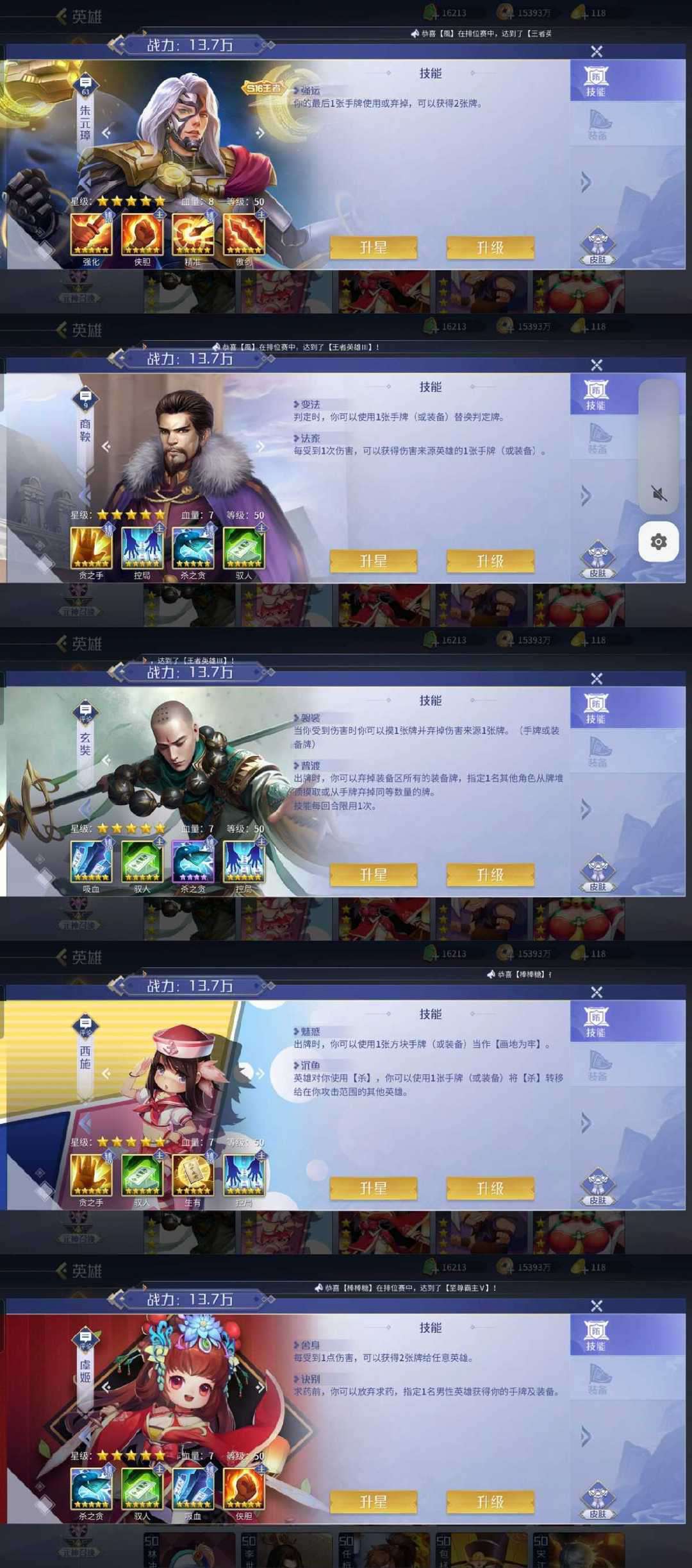 英雄杀手游租号