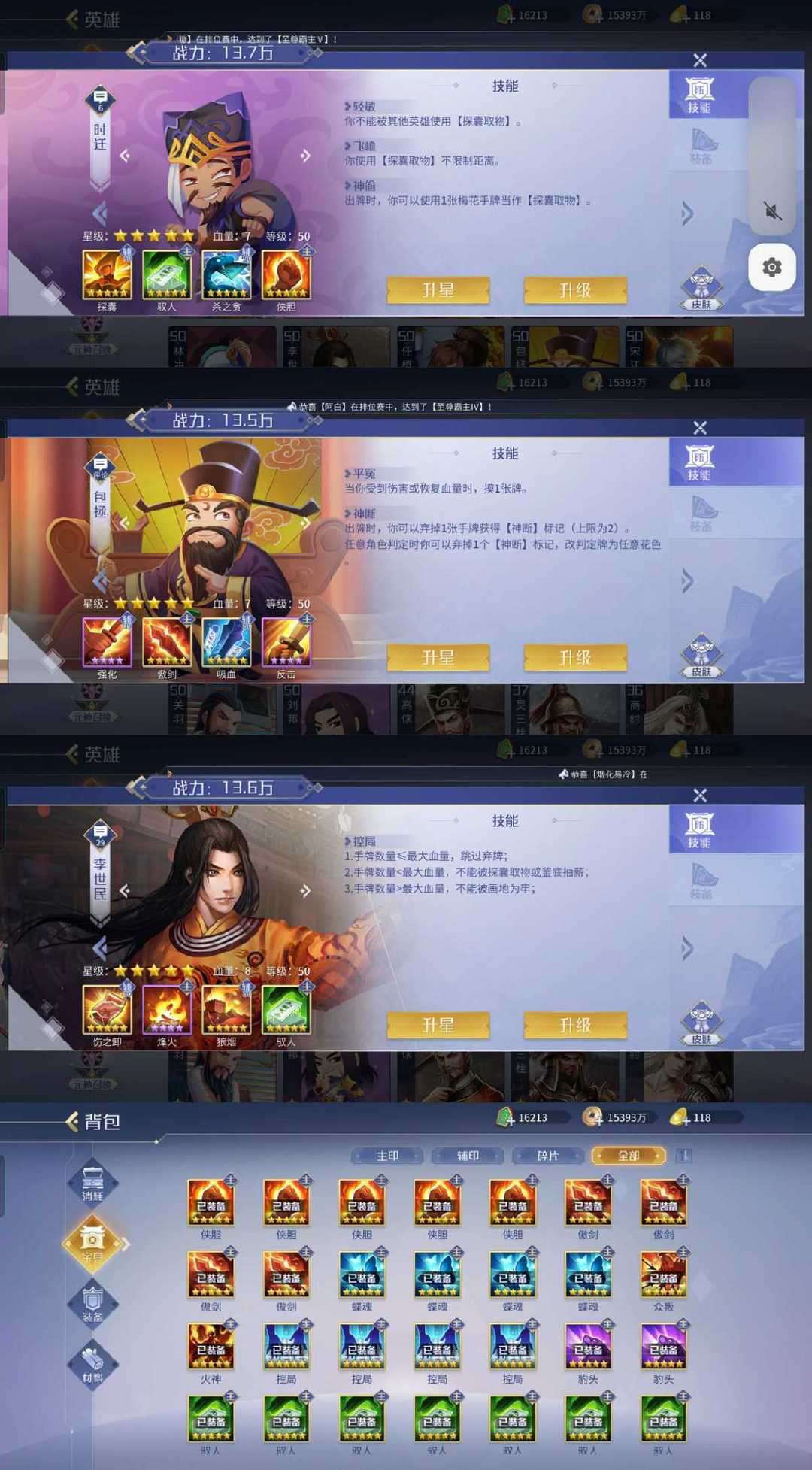 英雄杀手游租号