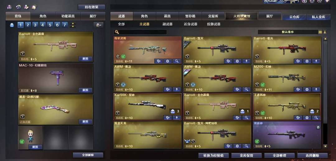 点击看大图
