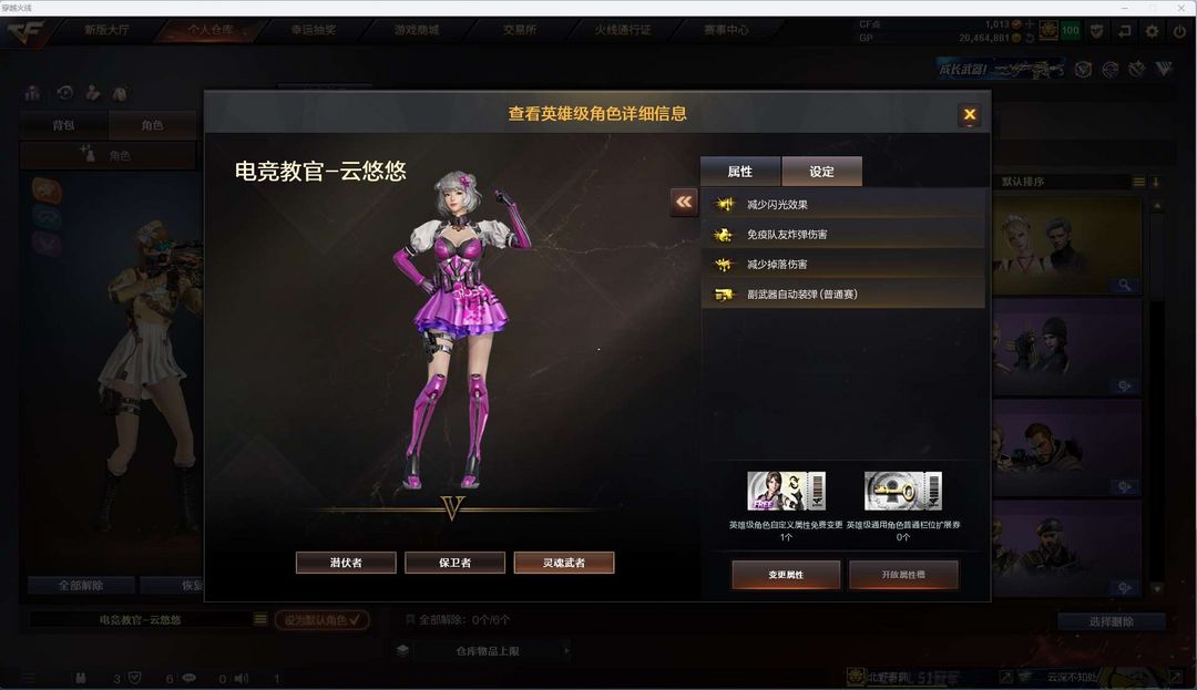 穿越火线租号
