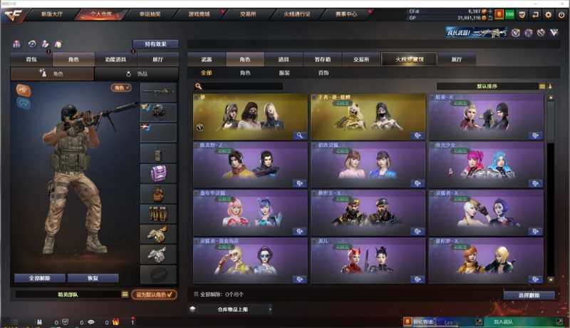 穿越火线租号