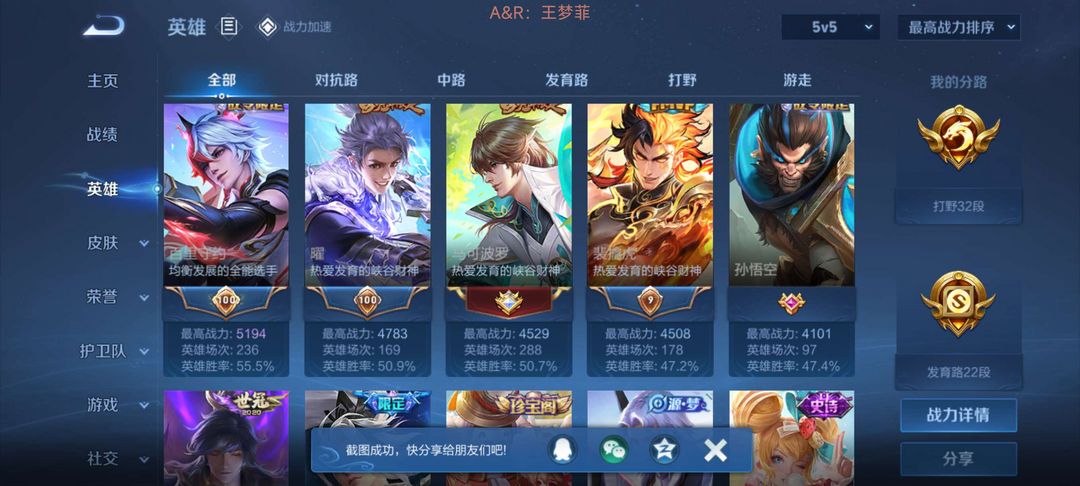 王者荣耀租号