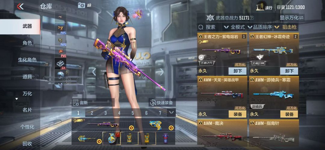 枪战王者租号