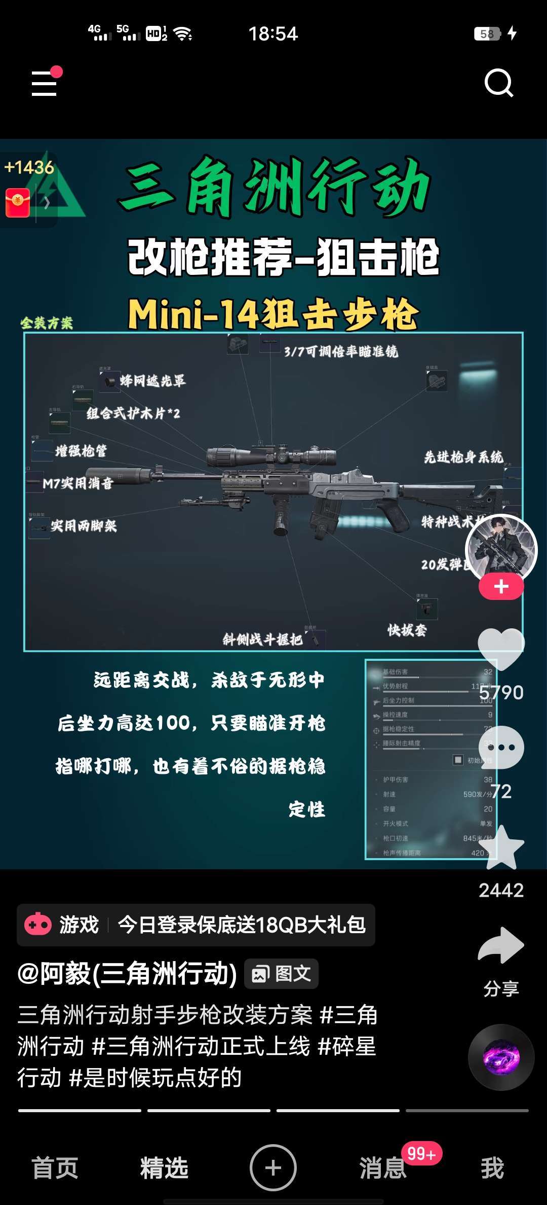 和平精英租号