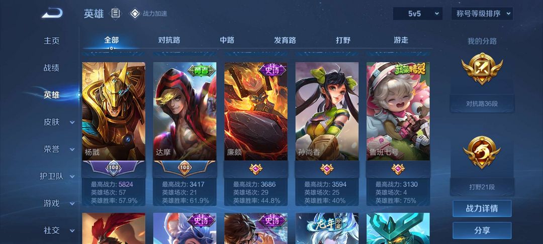 王者荣耀租号