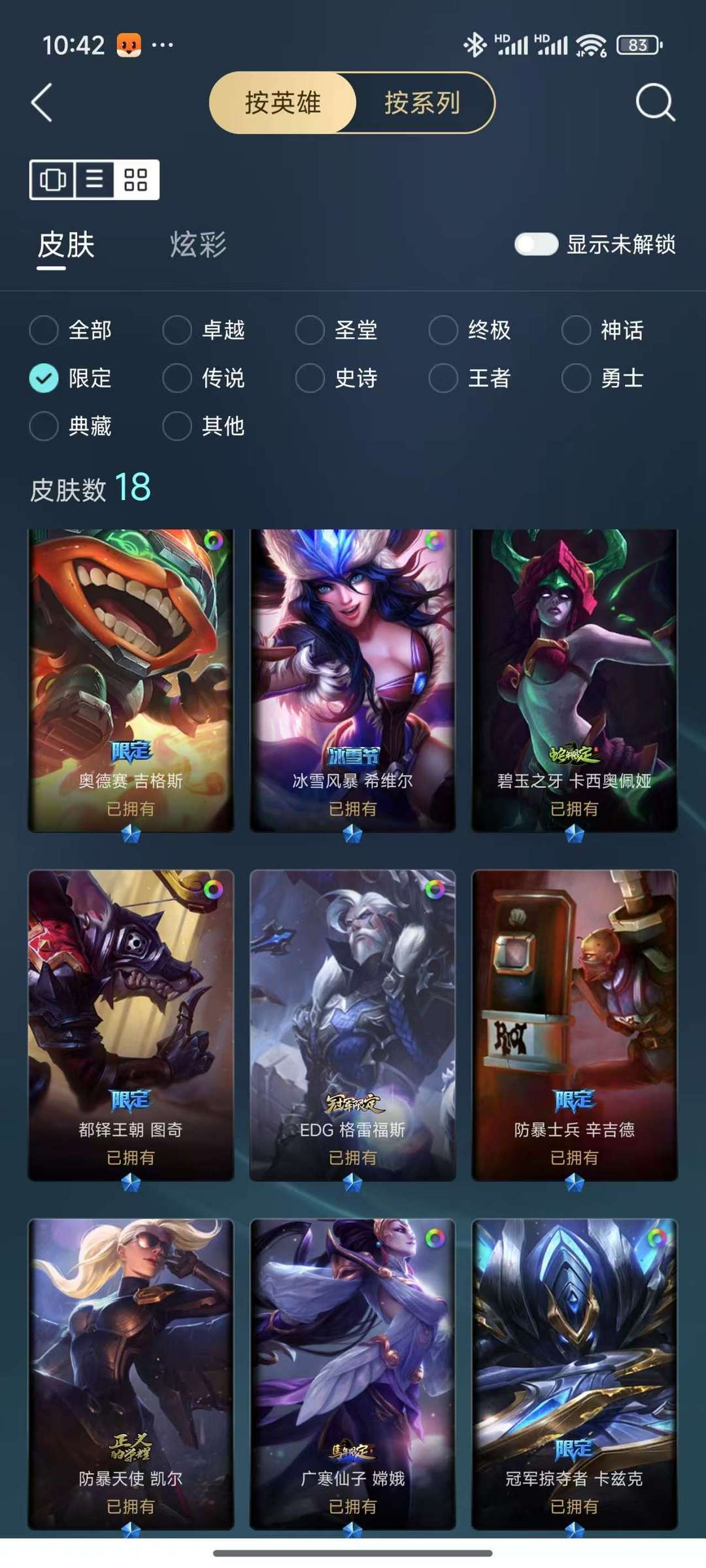 英雄联盟租号