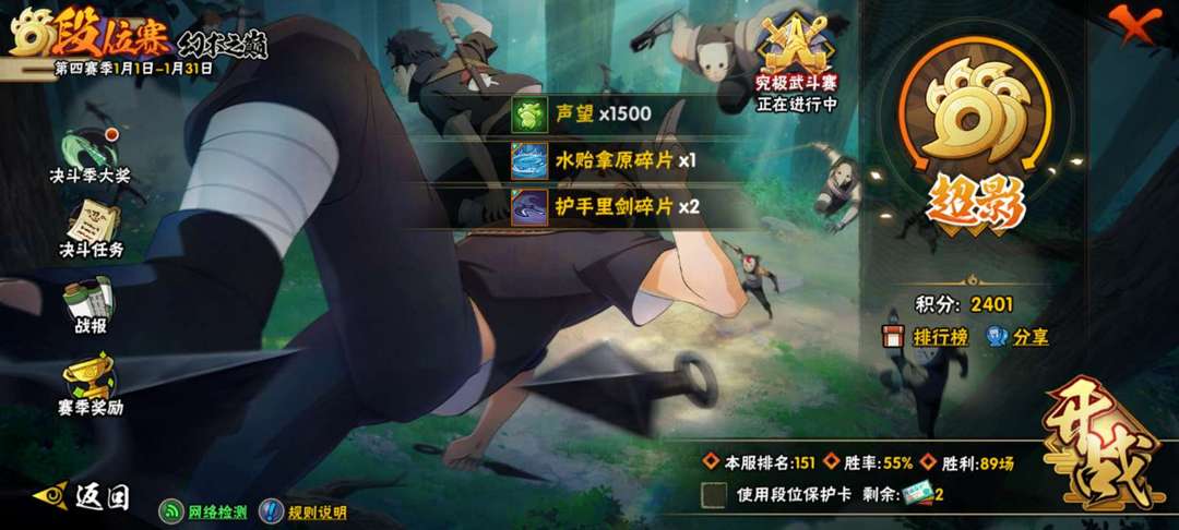 火影忍者租号