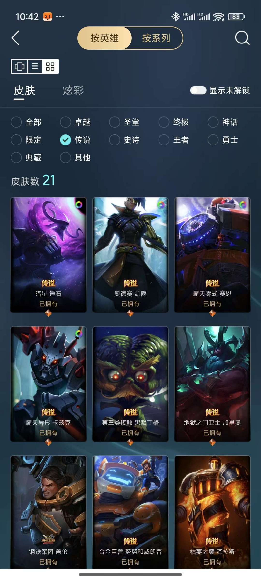 英雄联盟租号