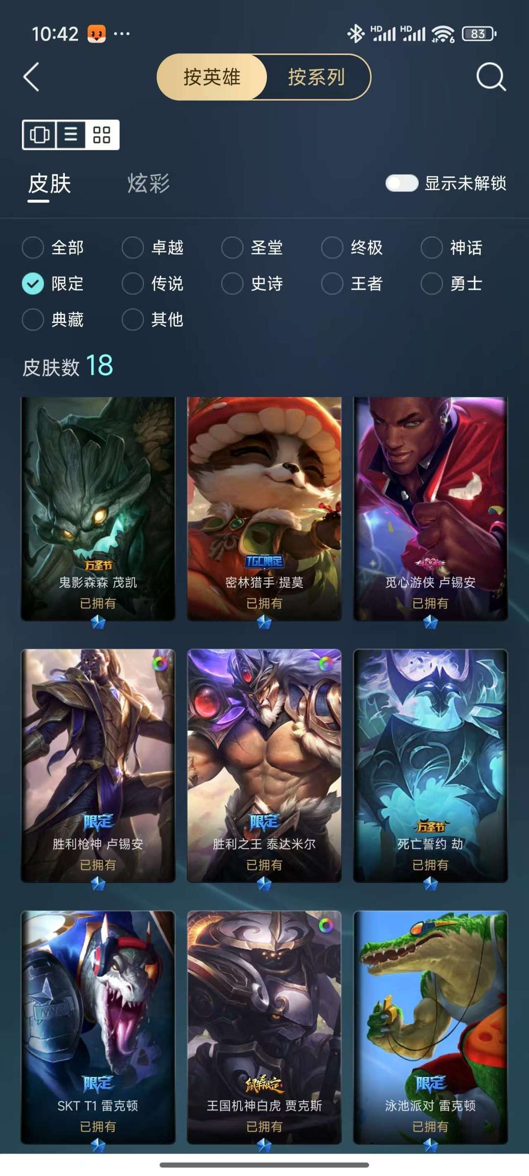 英雄联盟租号