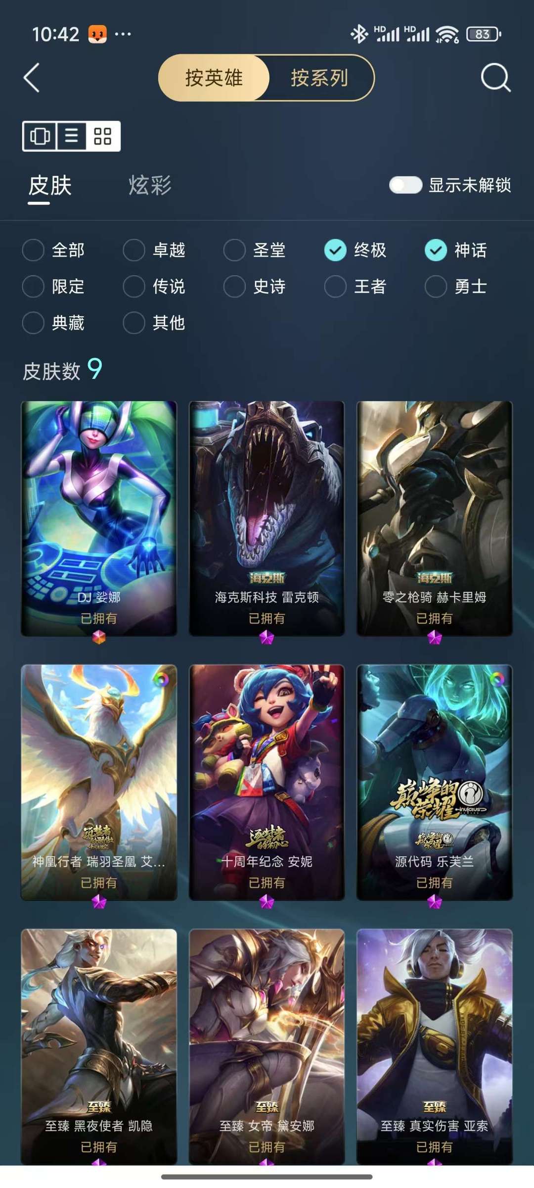 英雄联盟租号