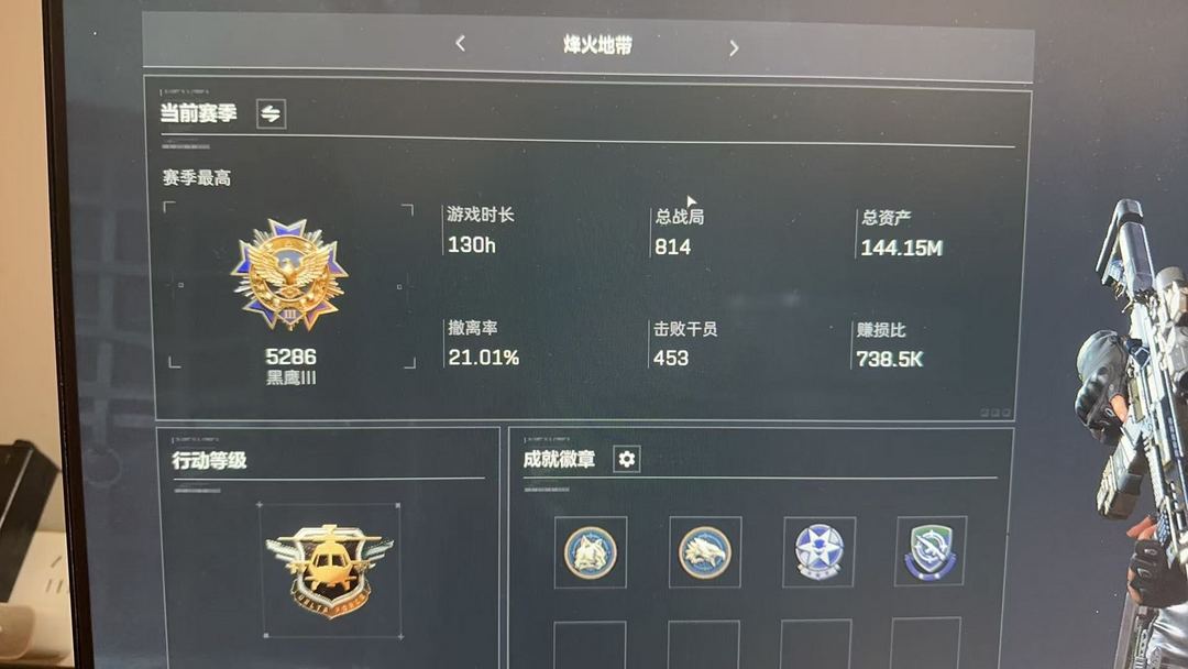 三角洲行动端游租号