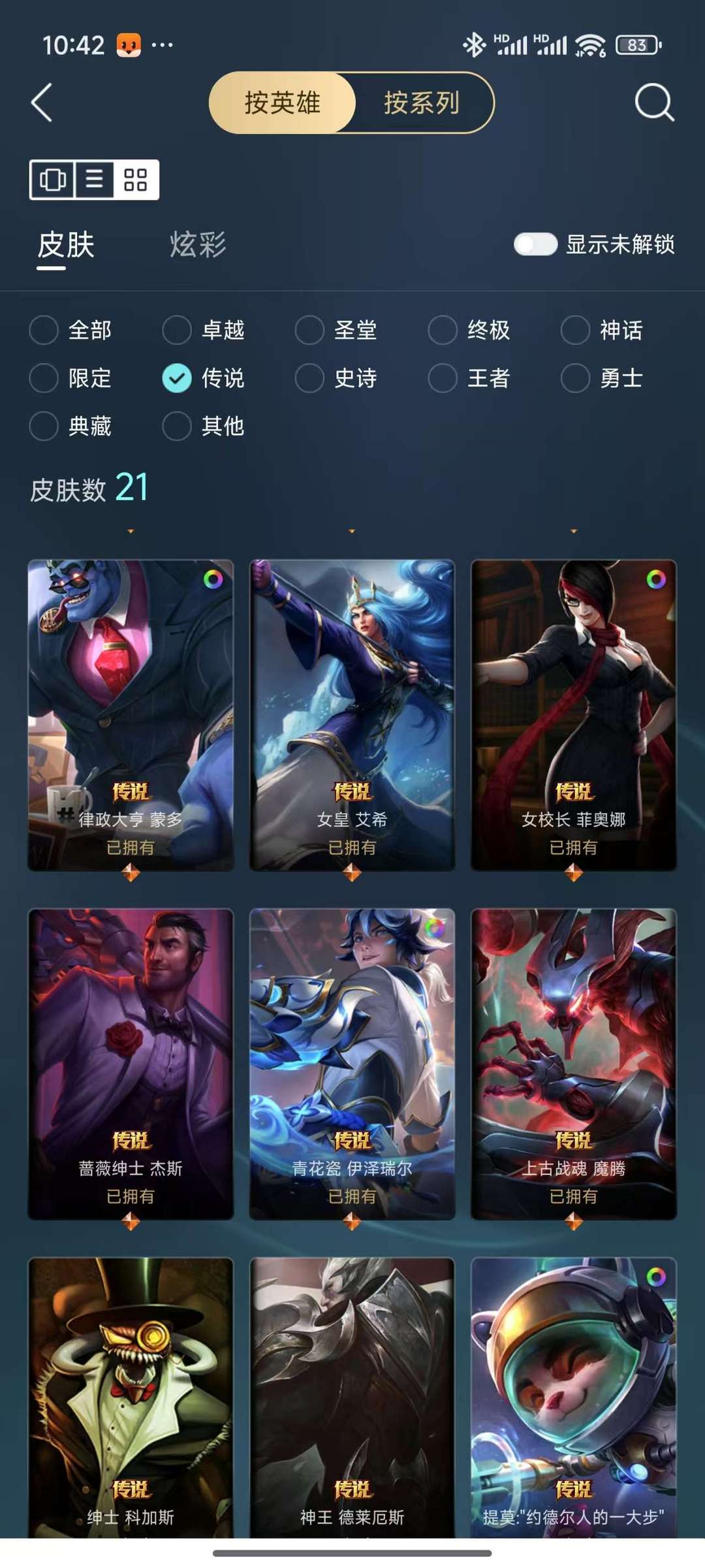 英雄联盟租号