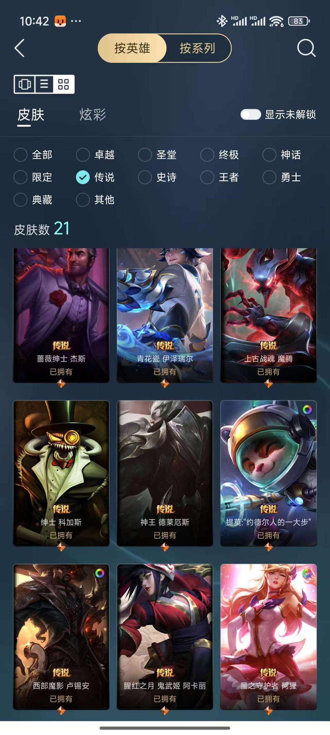 英雄联盟租号