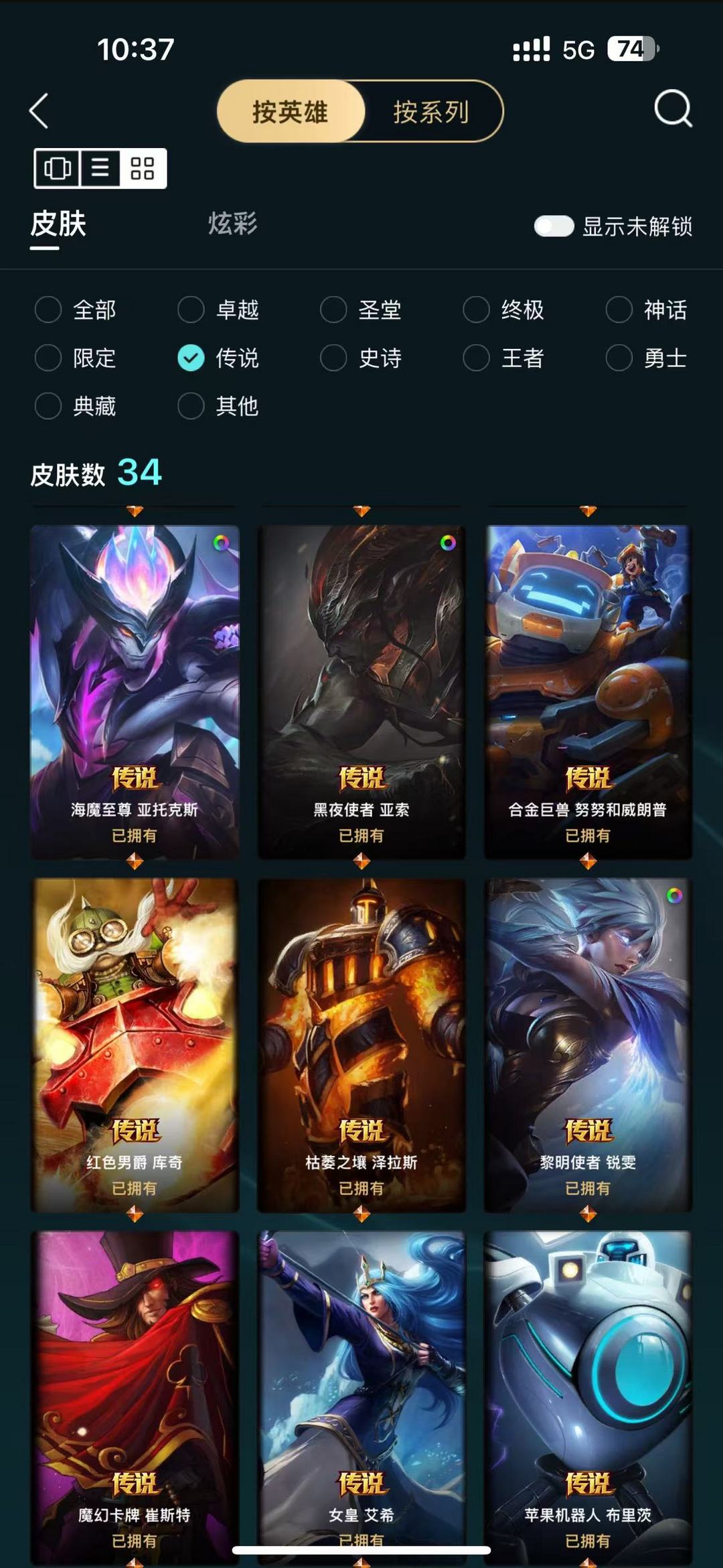 英雄联盟租号
