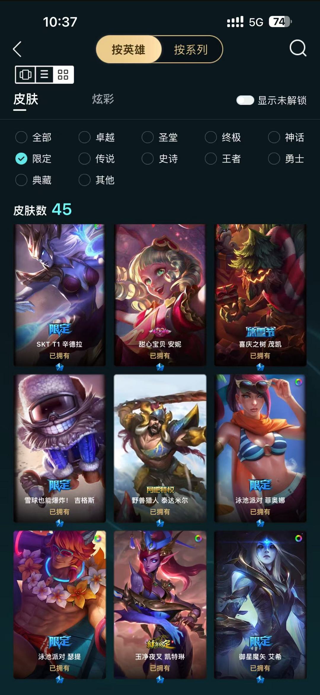 英雄联盟租号