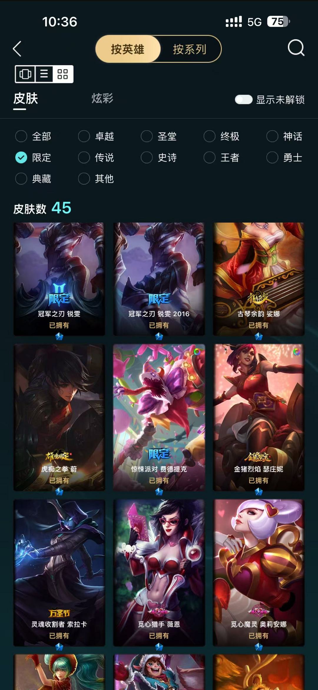 英雄联盟租号