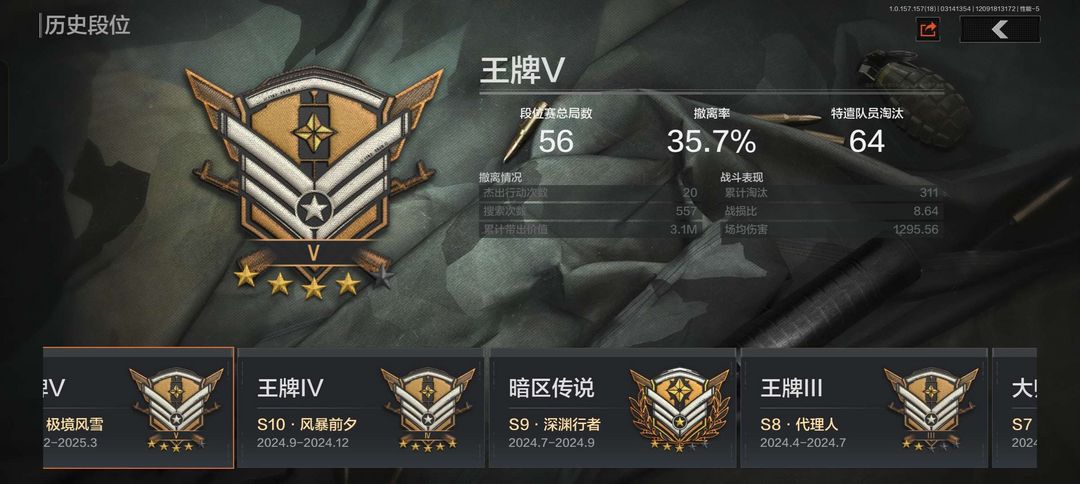 暗区突围租号