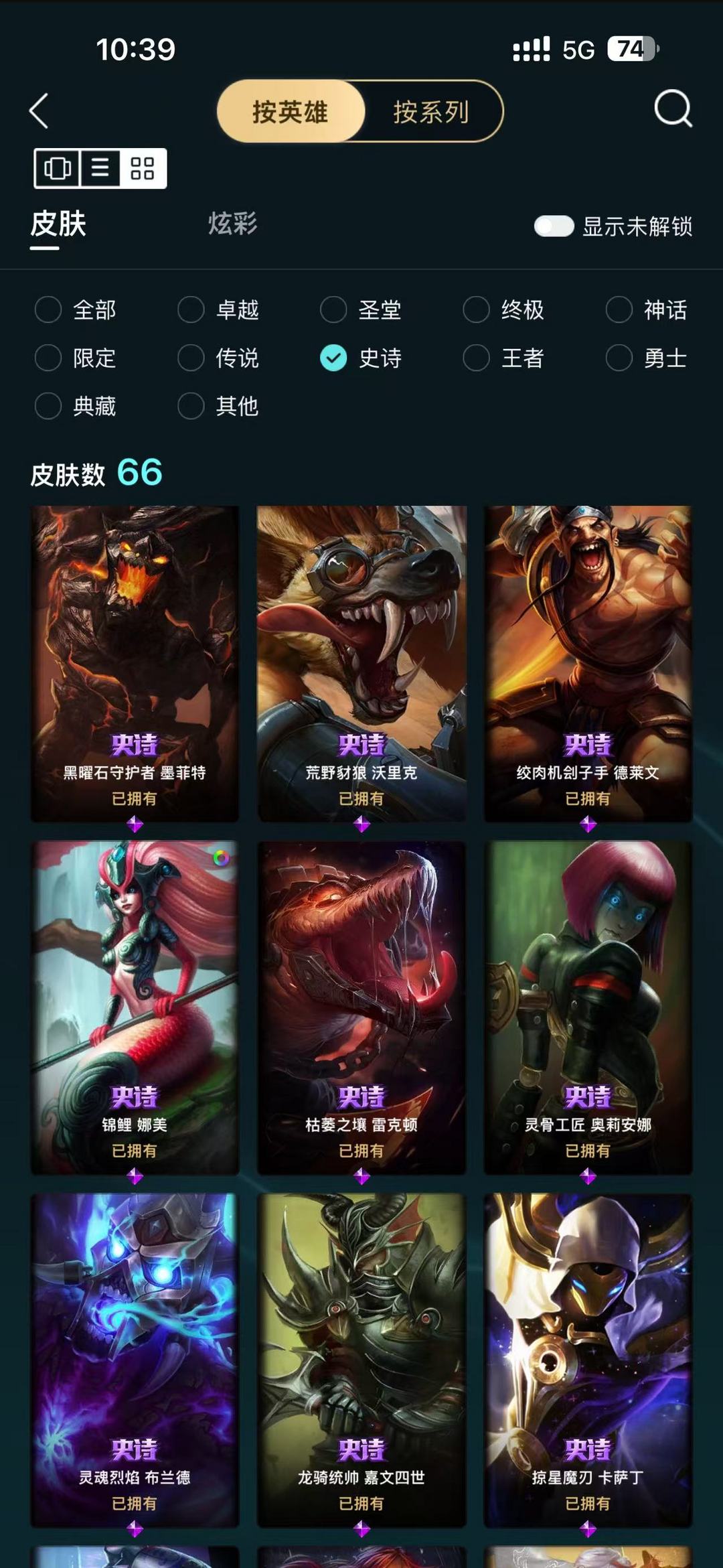 英雄联盟租号