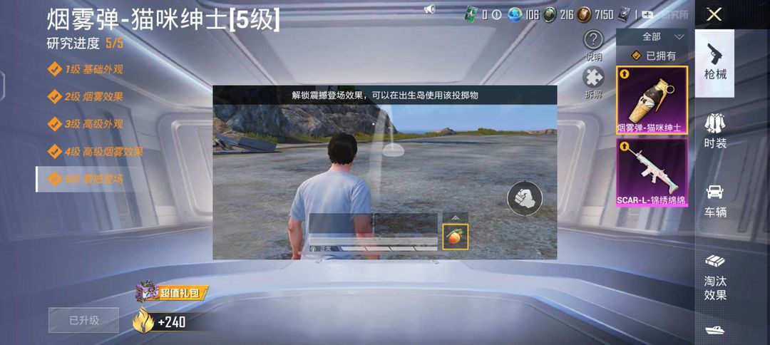 和平精英租号