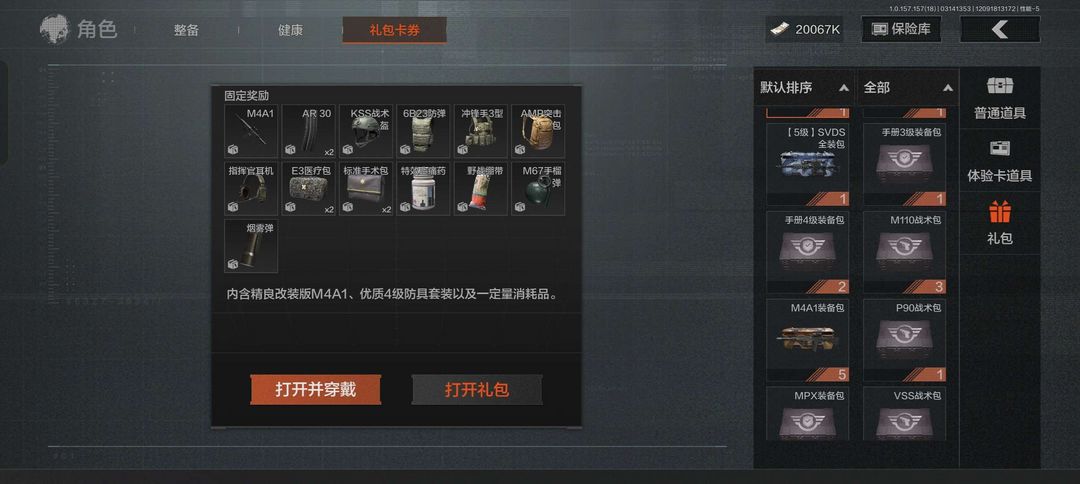 暗区突围租号