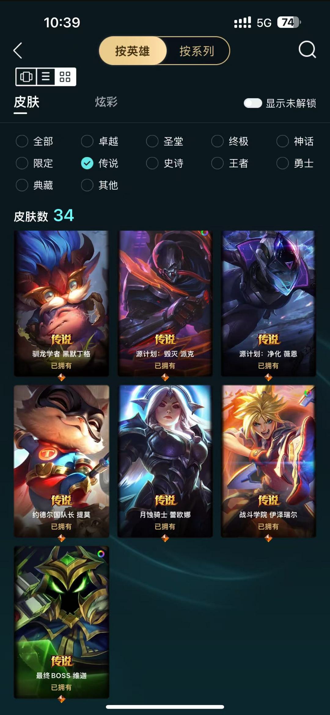 英雄联盟租号