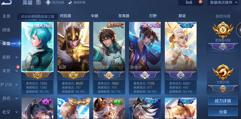 王者荣耀租号