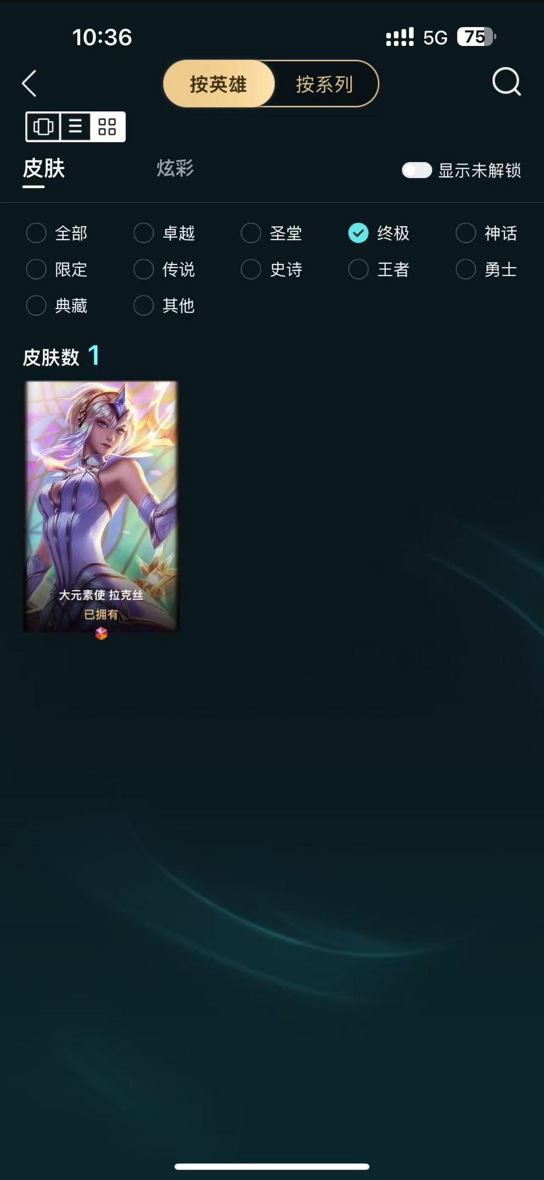 英雄联盟租号