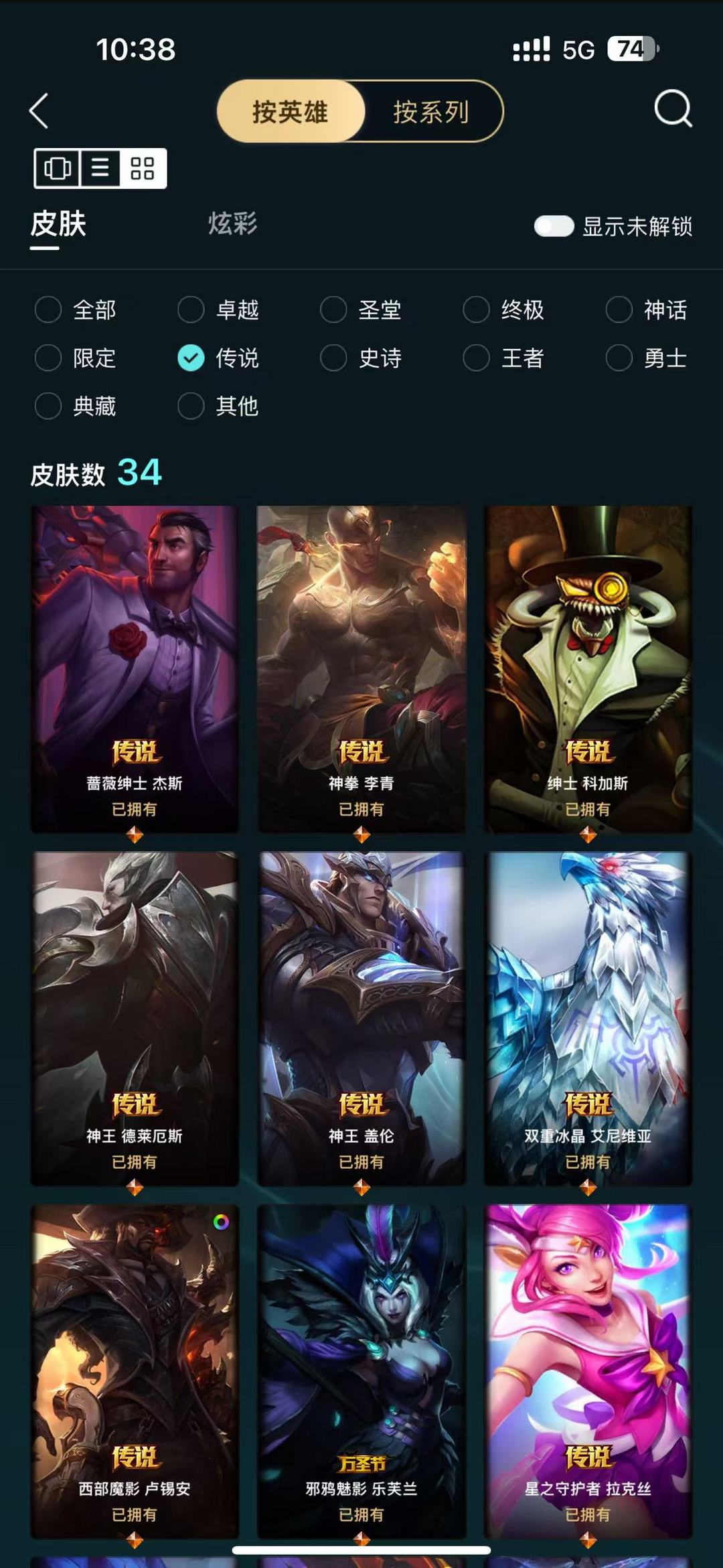英雄联盟租号