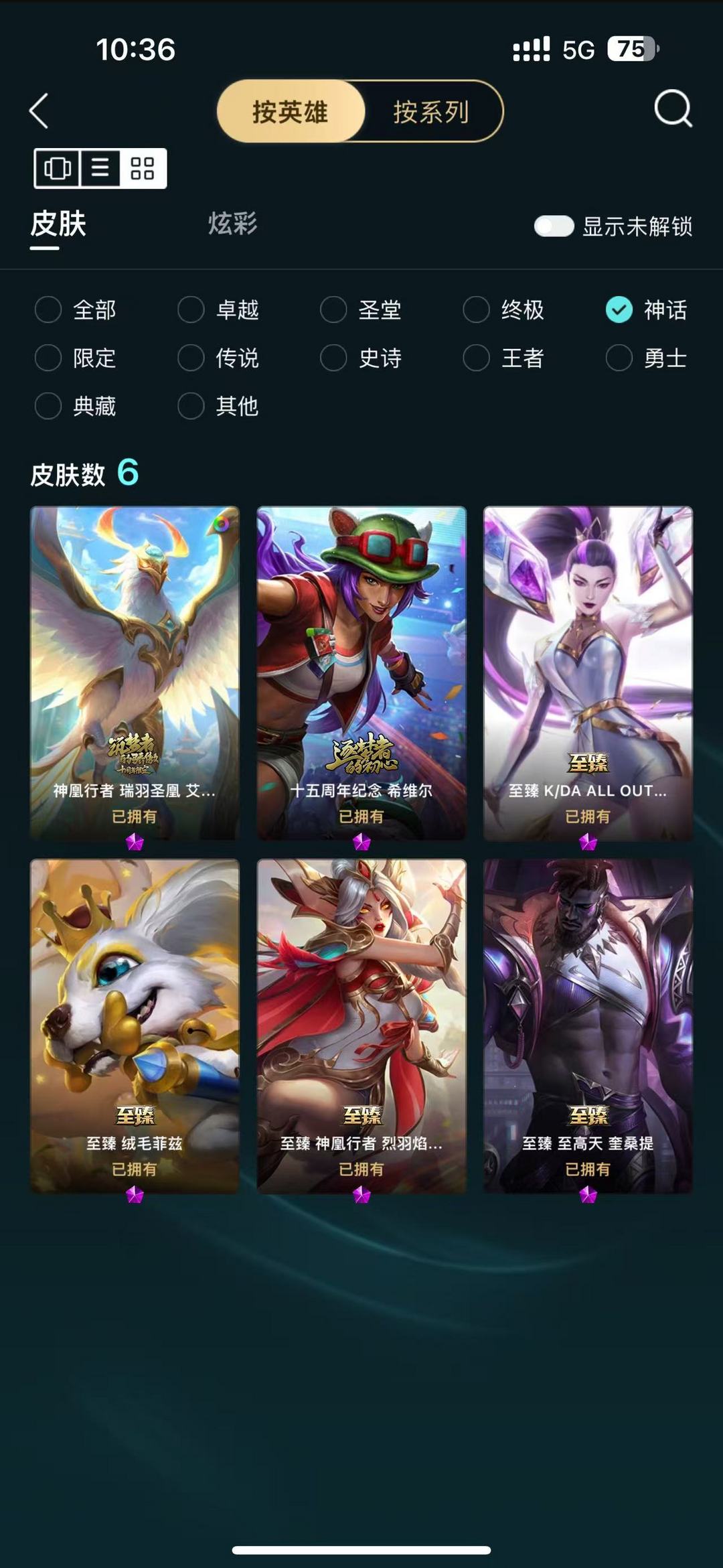 英雄联盟租号