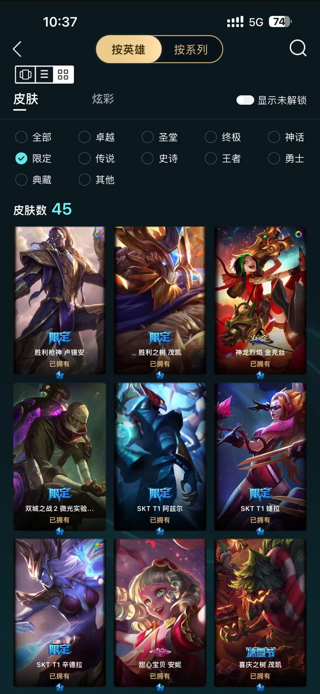 英雄联盟租号