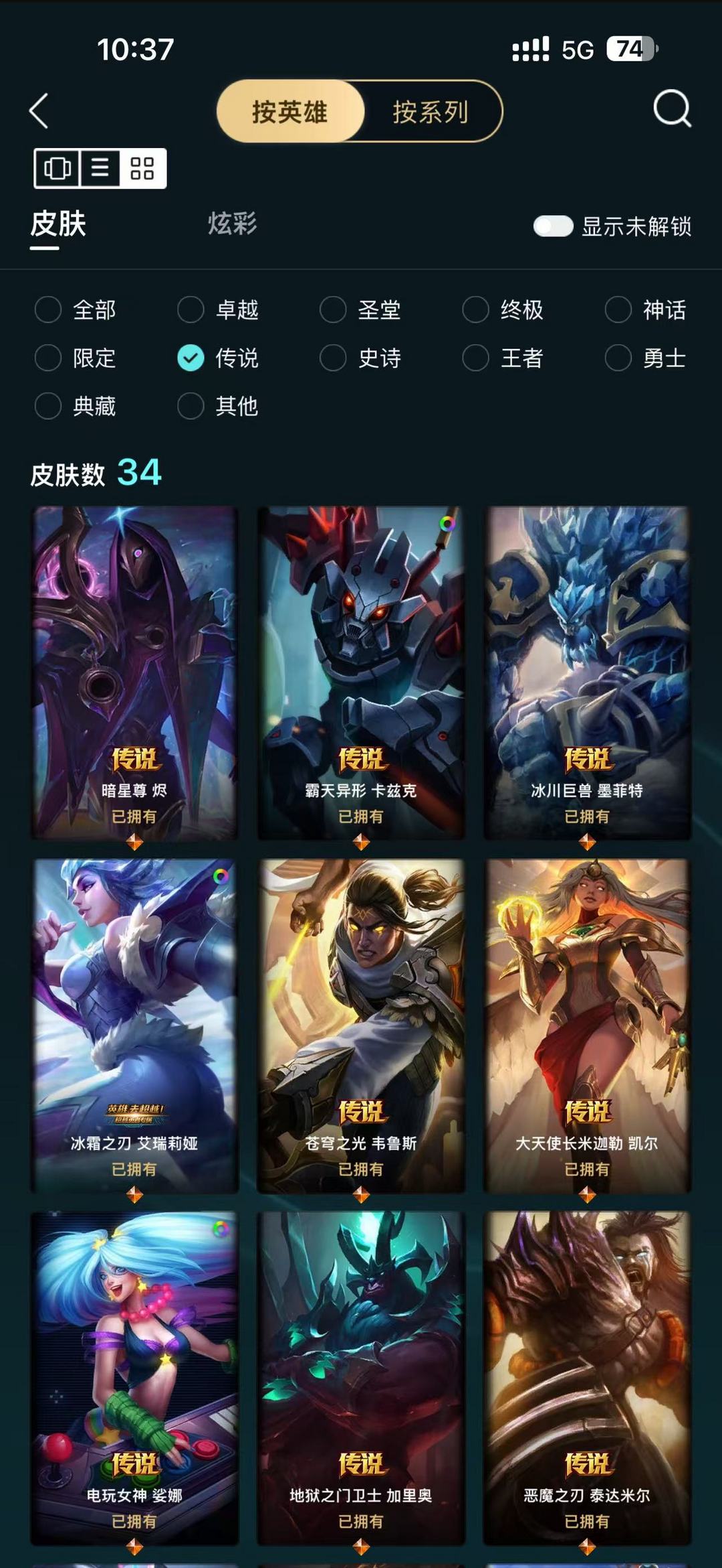 英雄联盟租号