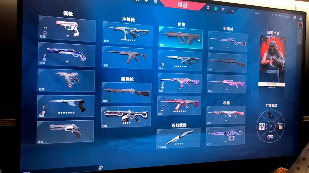 无畏契约租号