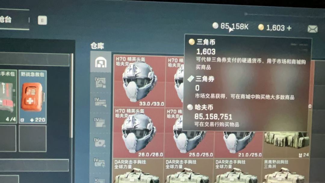 三角洲行动端游租号