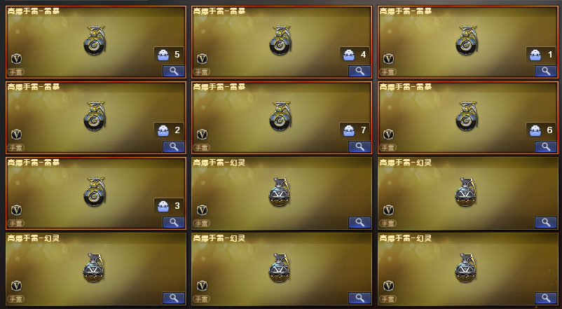 穿越火线租号